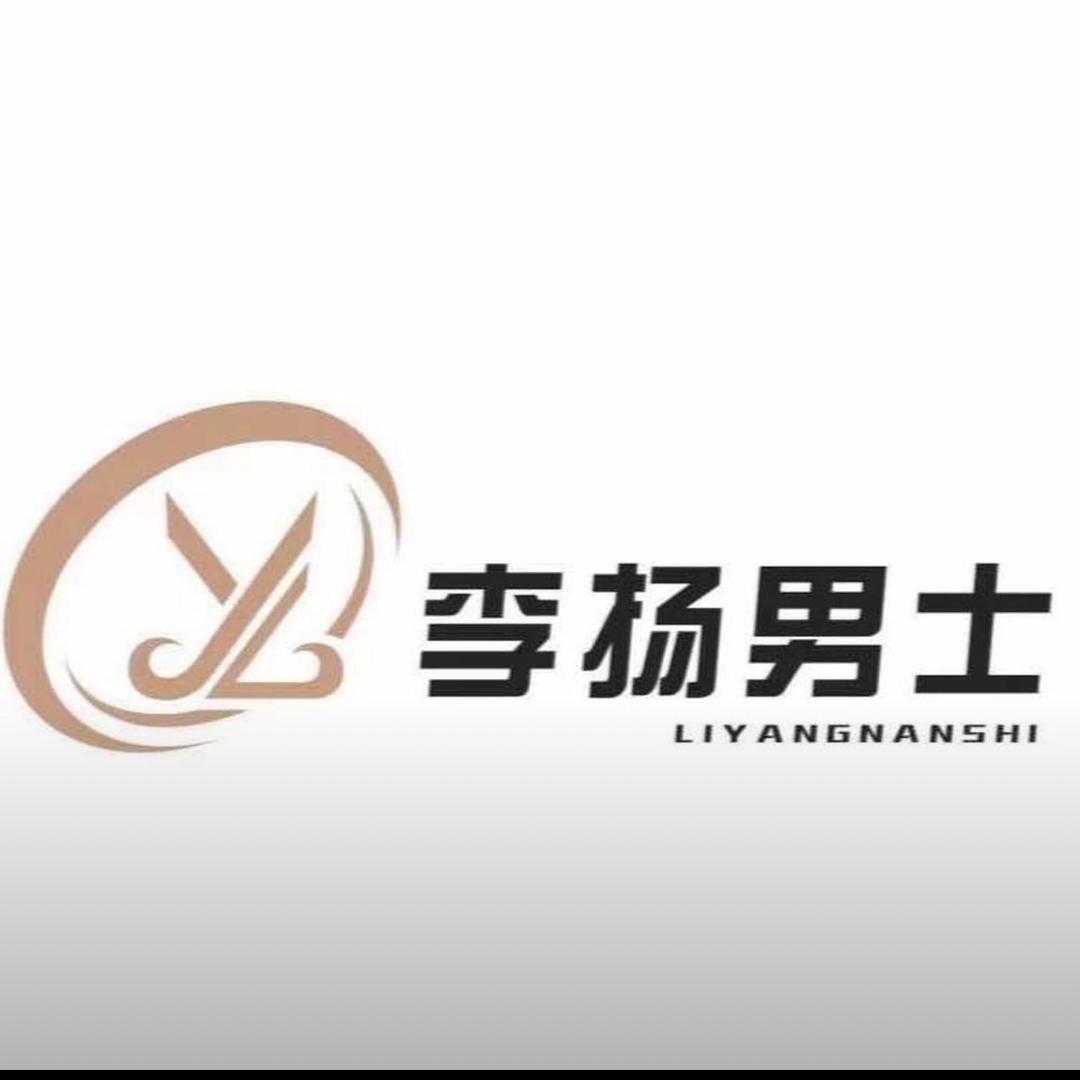 毕节李扬男士阿发