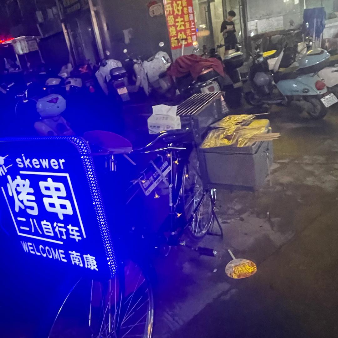 南康二八大杠溜达串