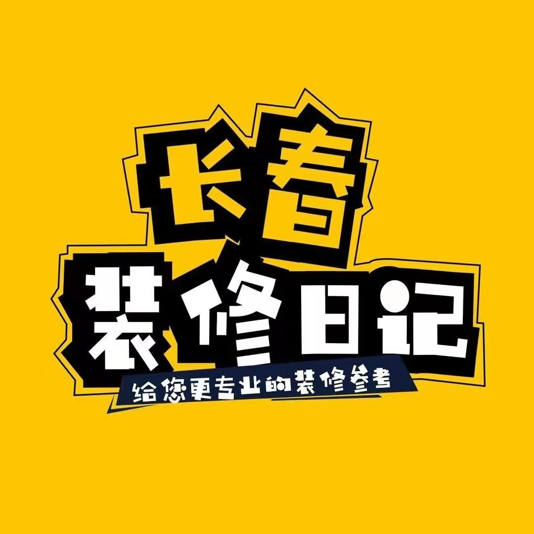 长春-装修设计