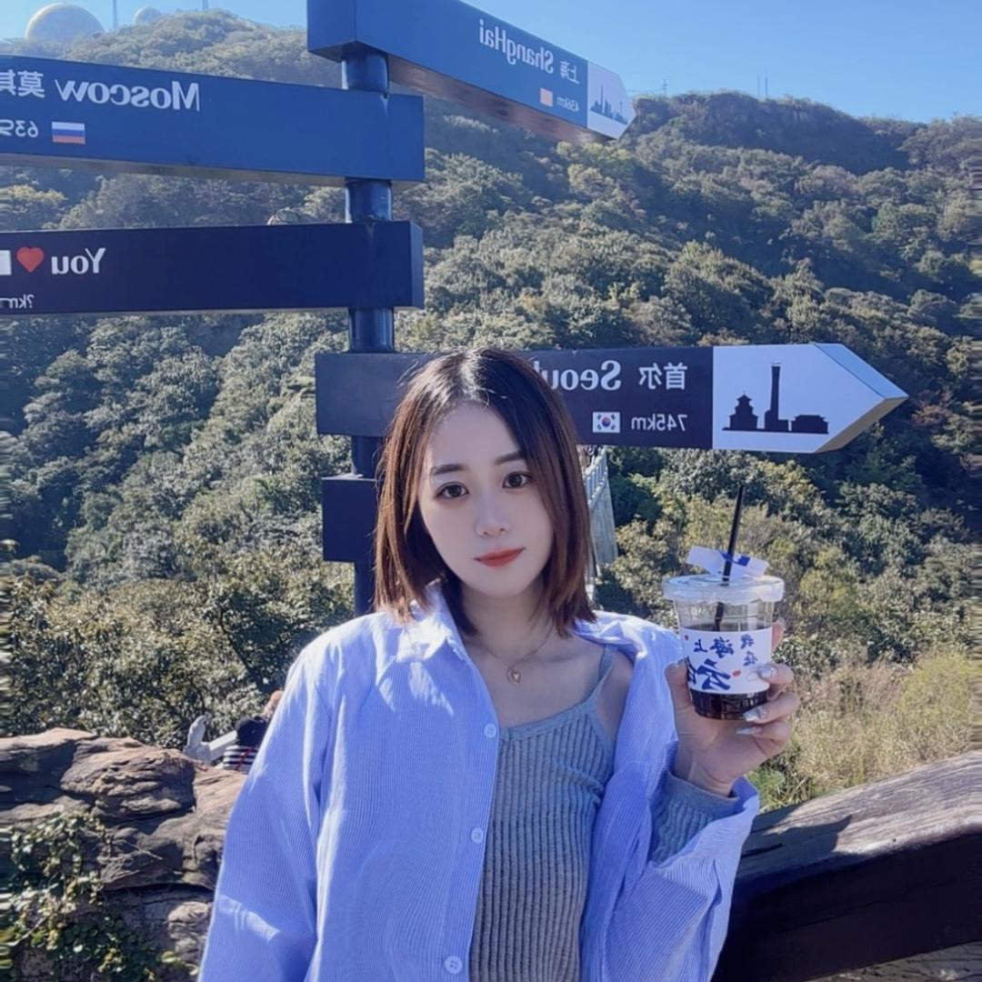 甜妹儿💫