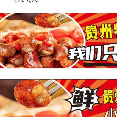 攀枝花小肠主理人