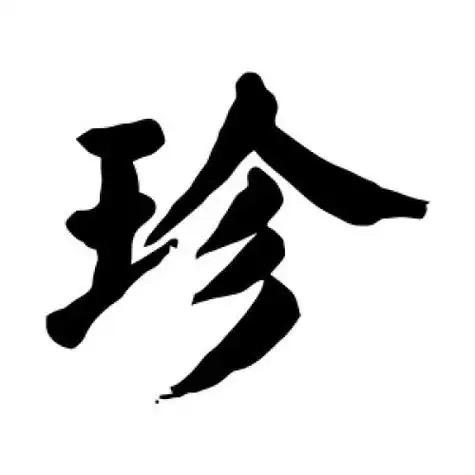 零