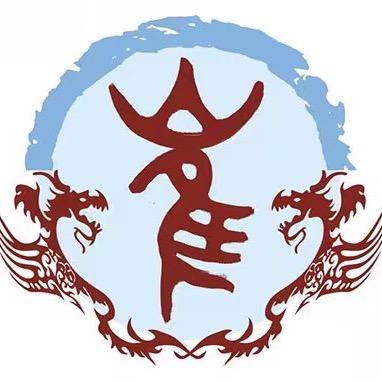 不平则鸣