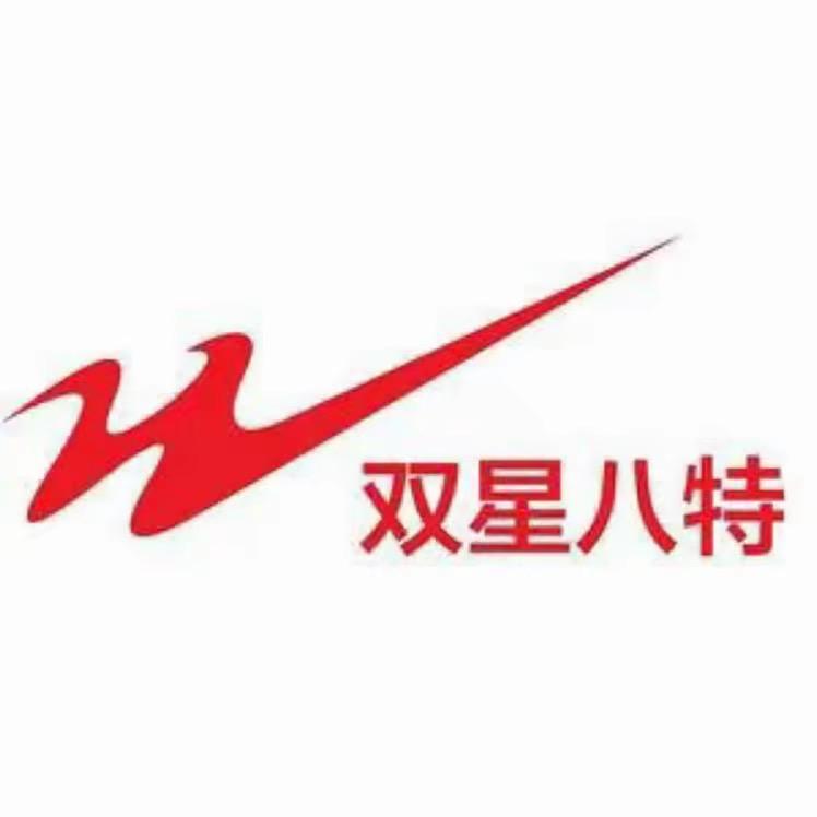 双星八特赫汇专卖店