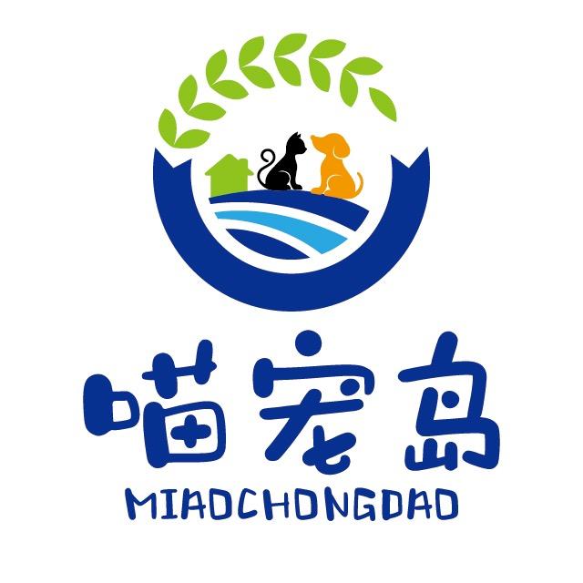 喵宠岛宠物用品有限公司