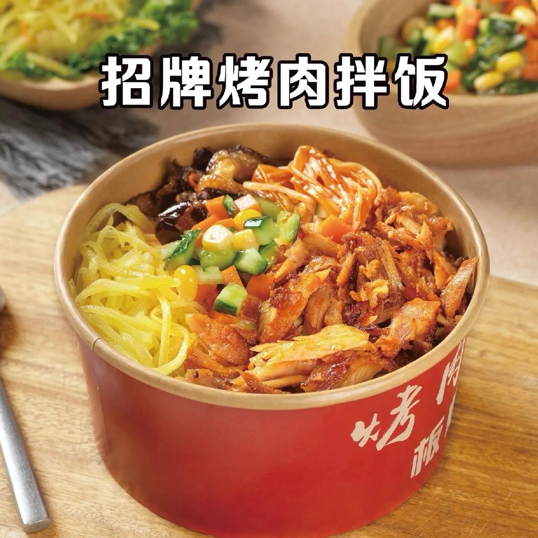 宋师傅烤肉拌饭