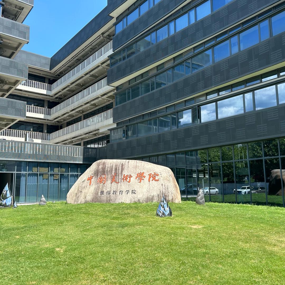 国美书法高研短训班