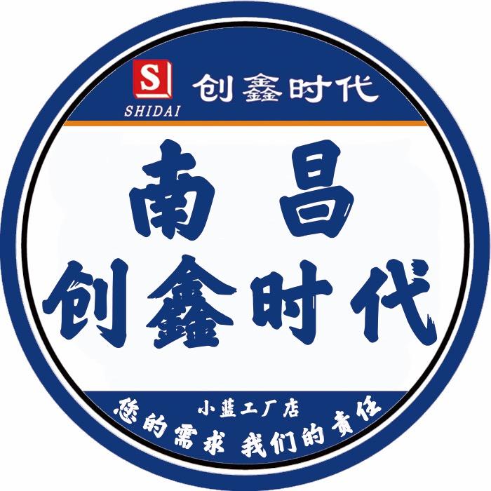 南昌创鑫时代广告