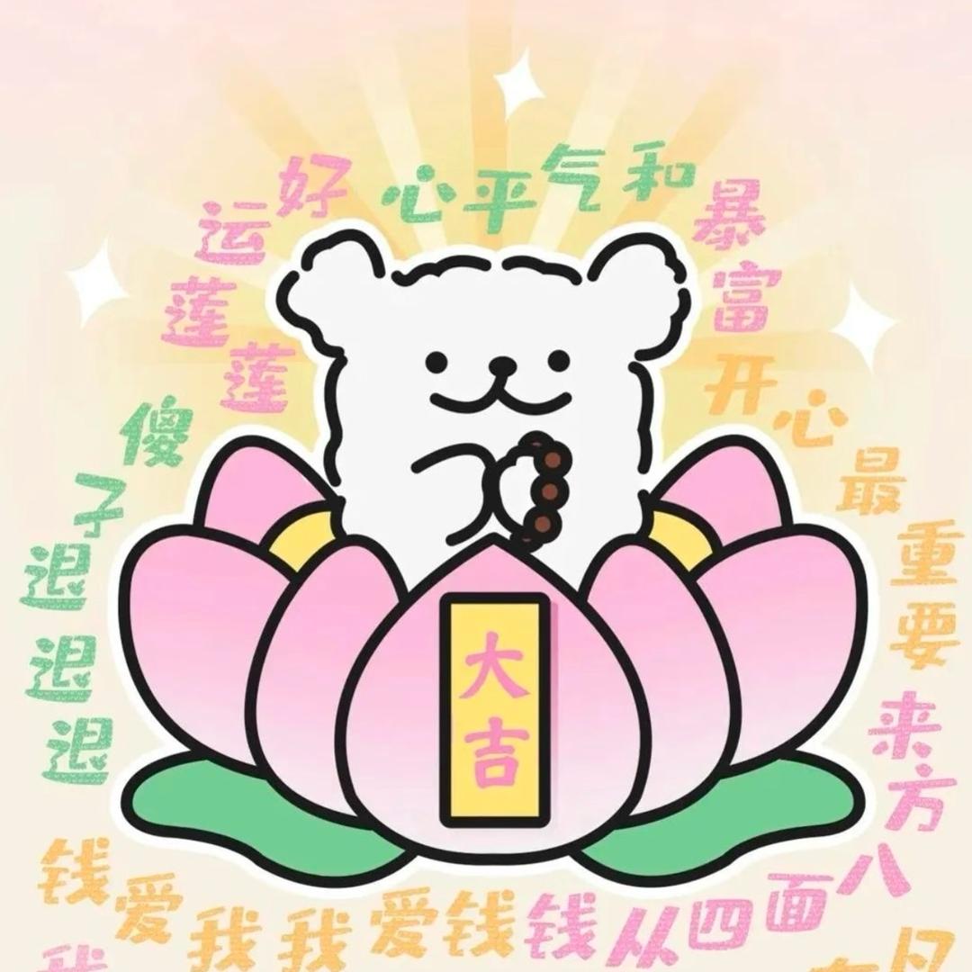 多喜乐