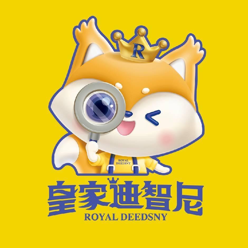 皇家迪智尼（万达广场店）