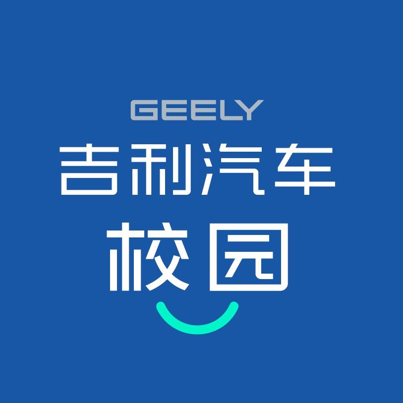 吉利招聘（直播版