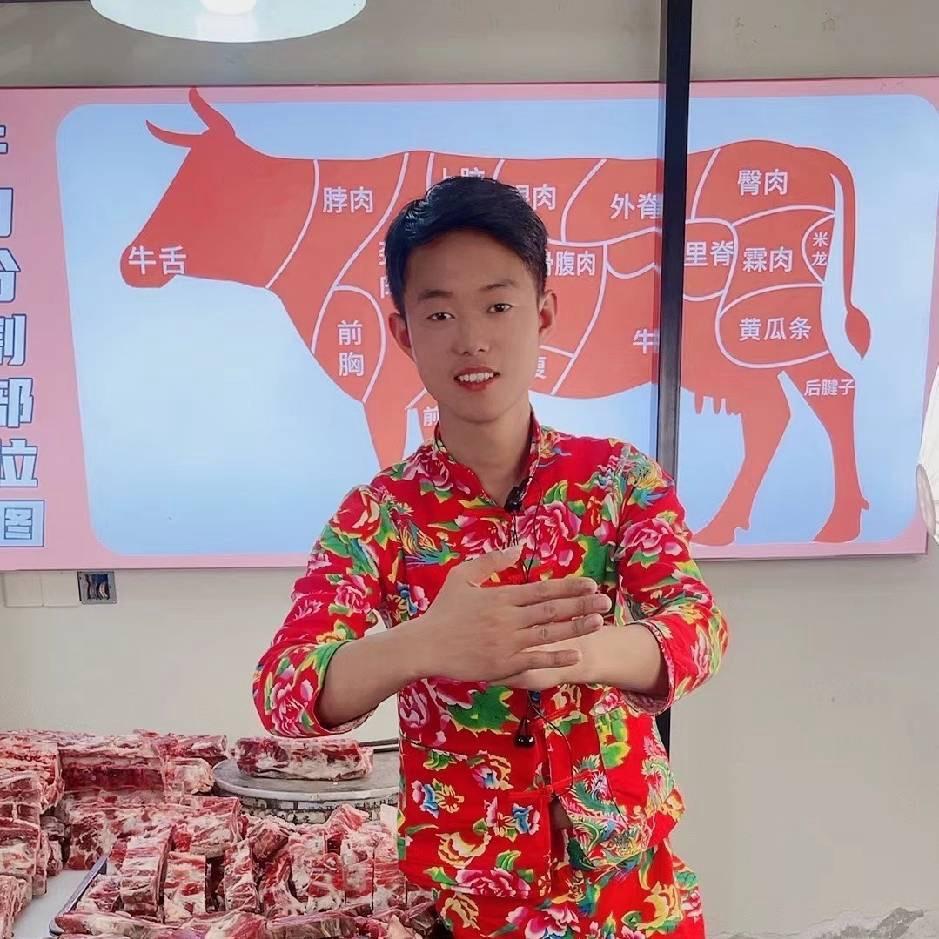 花衣服牛羊肉批发零售