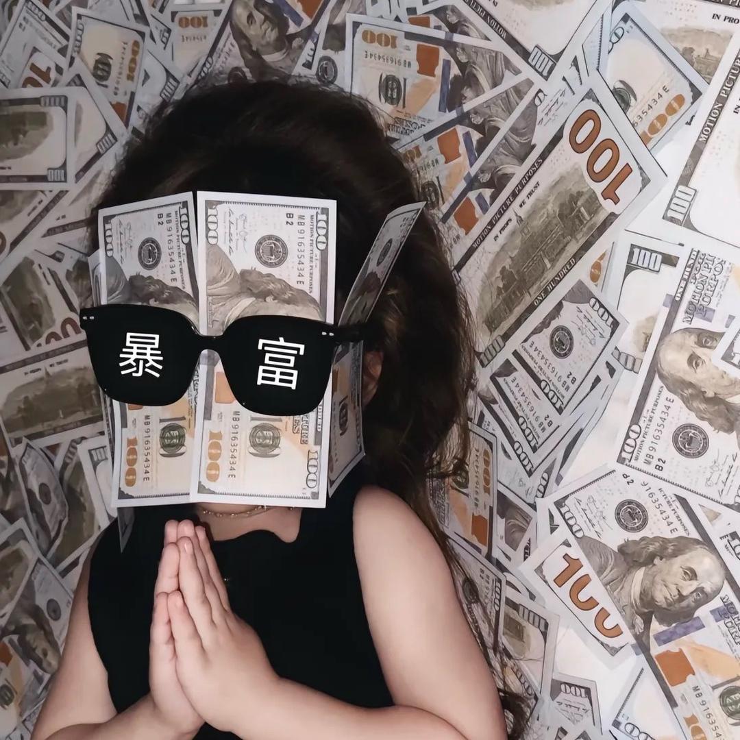 小王同学🎀（连赞拉黑）