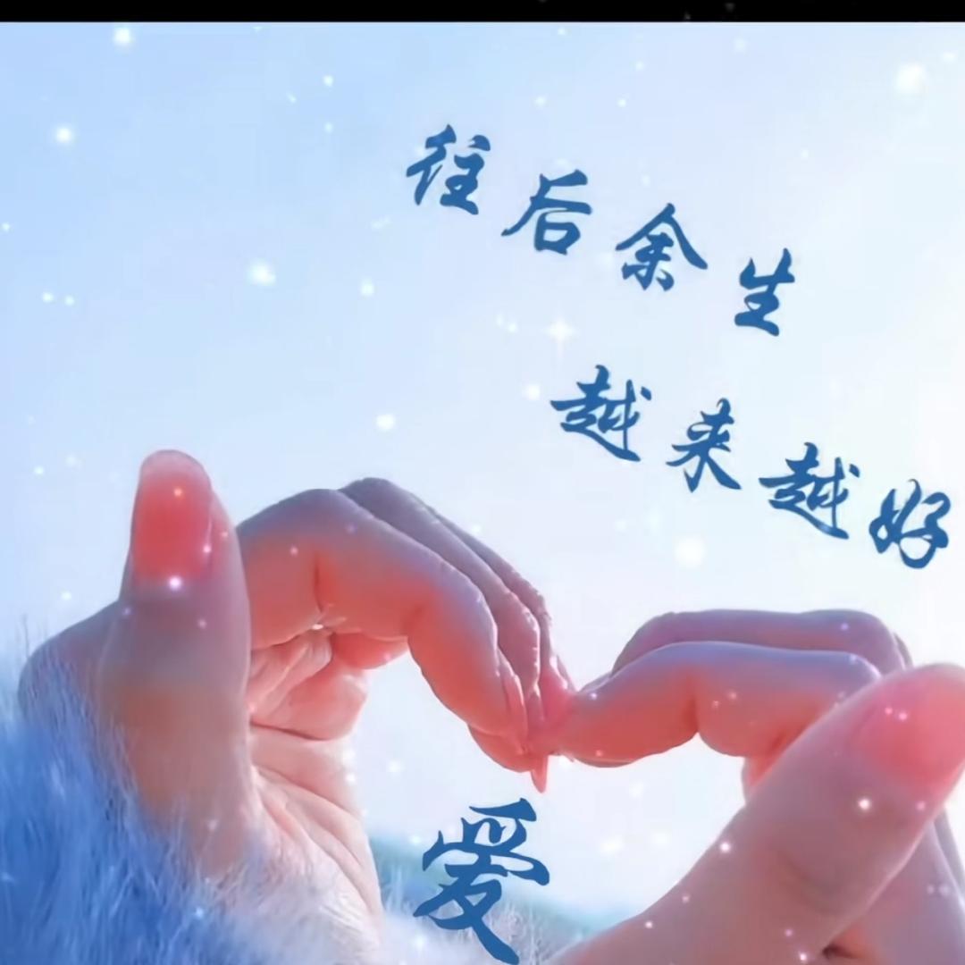 💗᭄余生ᝰᩚ随心ꦿ໌ᮨ