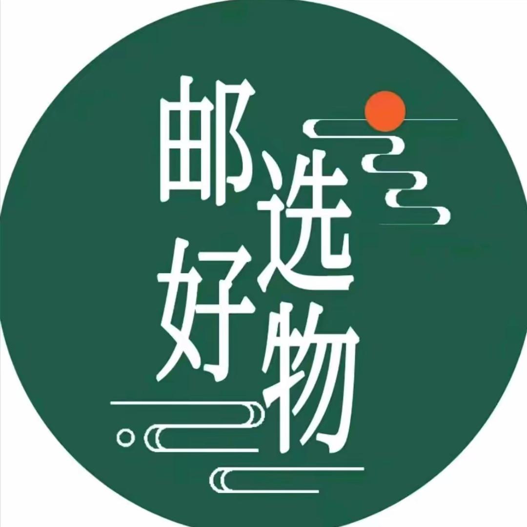 邮选甄品