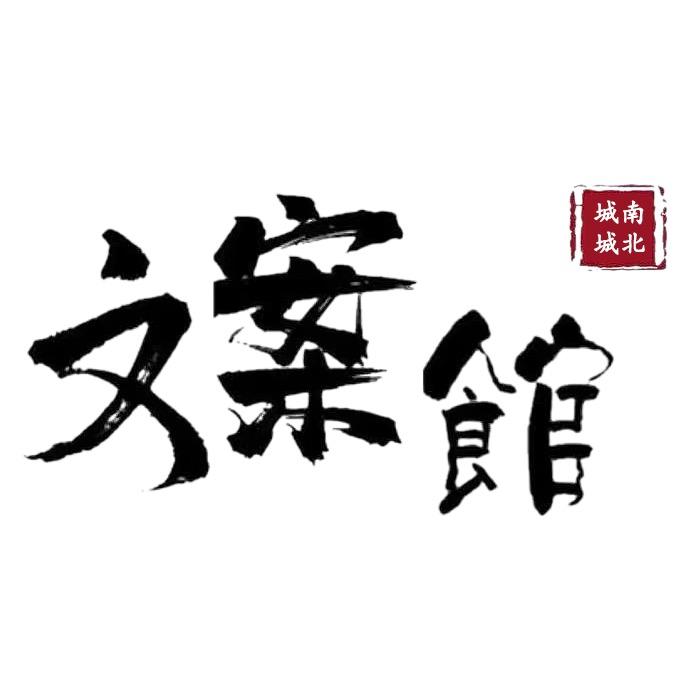 凌晨零点十分
