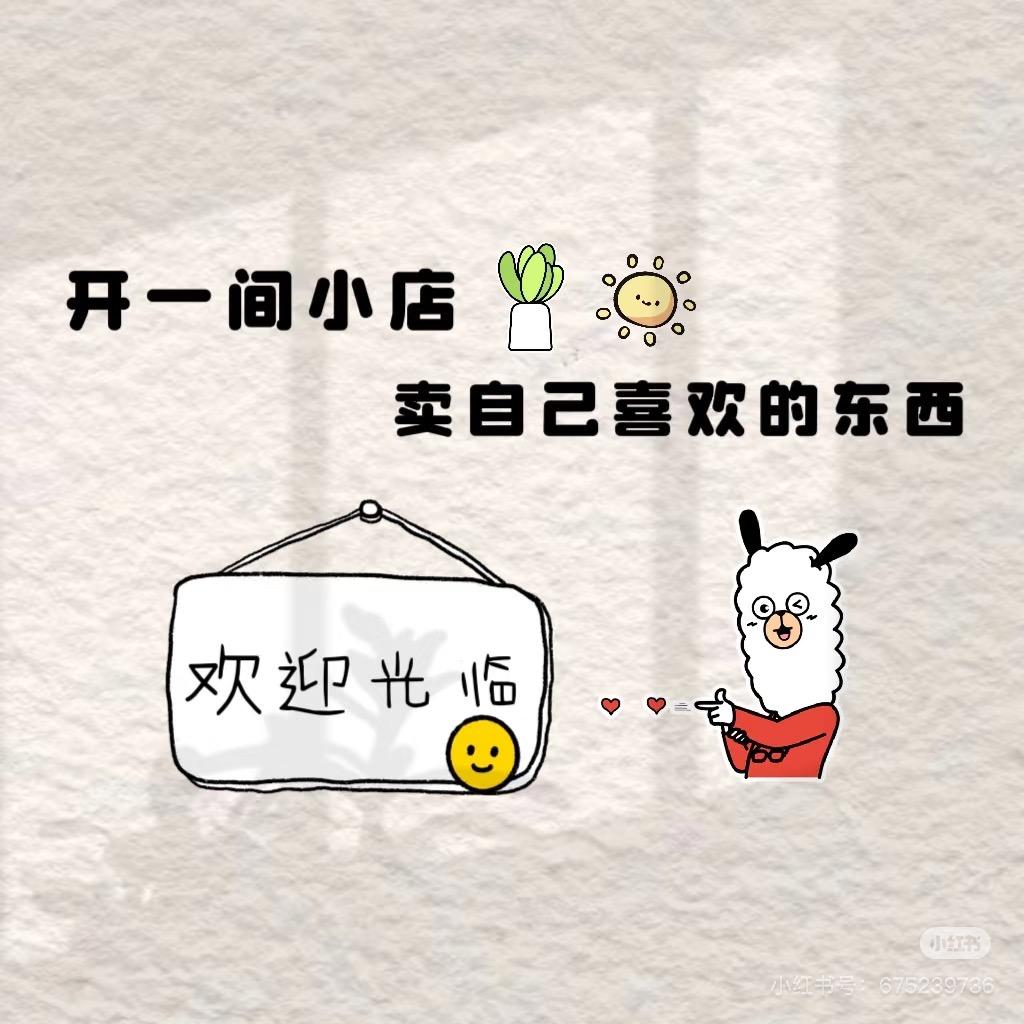 稻草人小店🫐