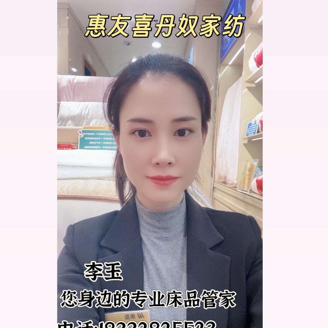 曲阳惠友喜丹奴小玉