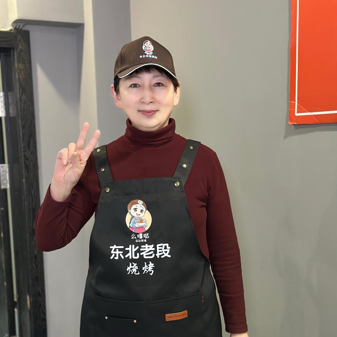 东北老段烧烤大学 王总