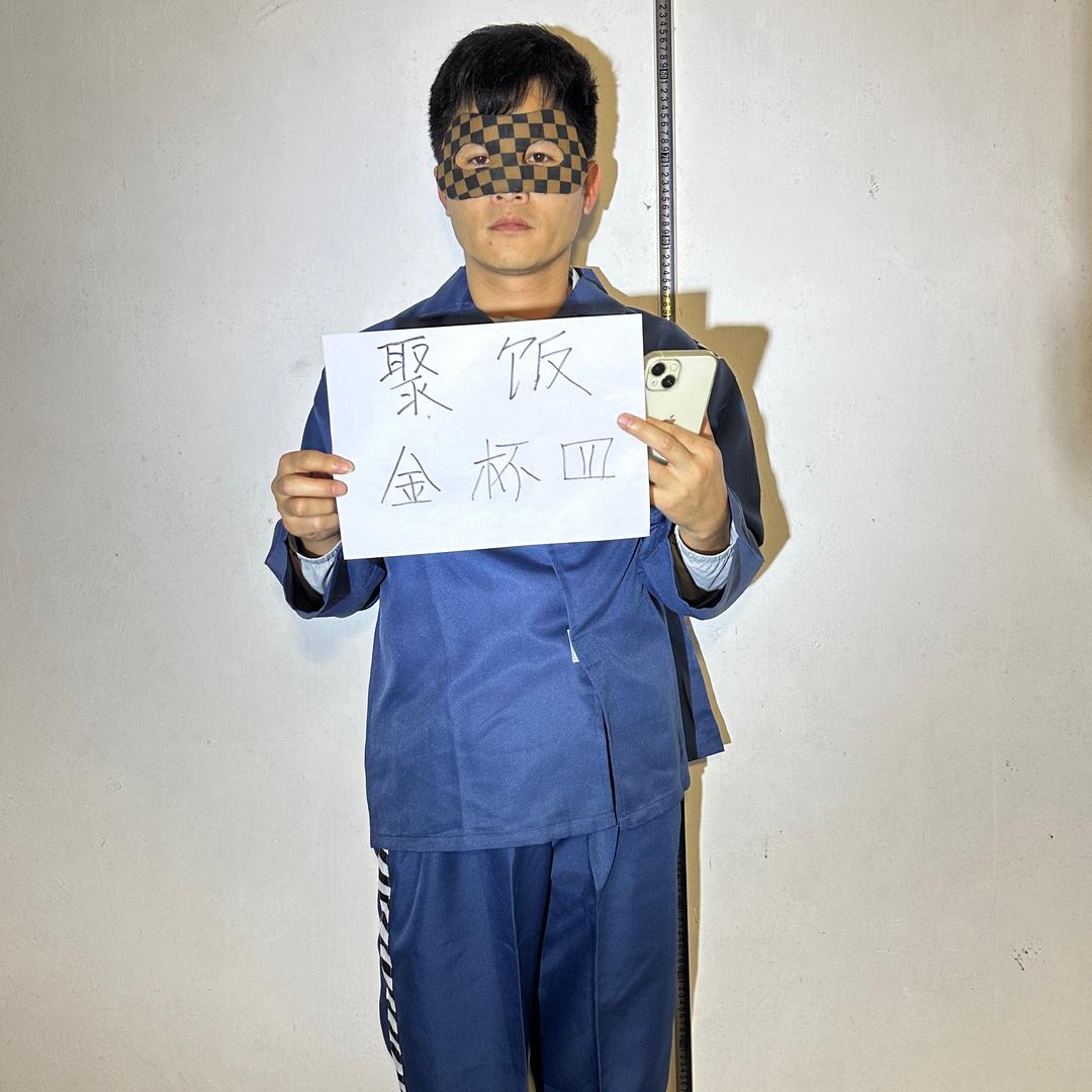 老四《监蹲四》