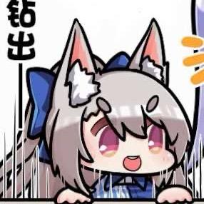 墨十六-懒病严重