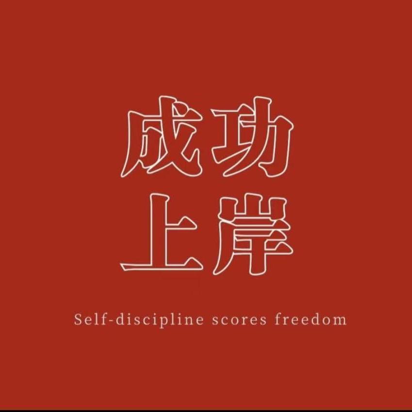 西安公考通