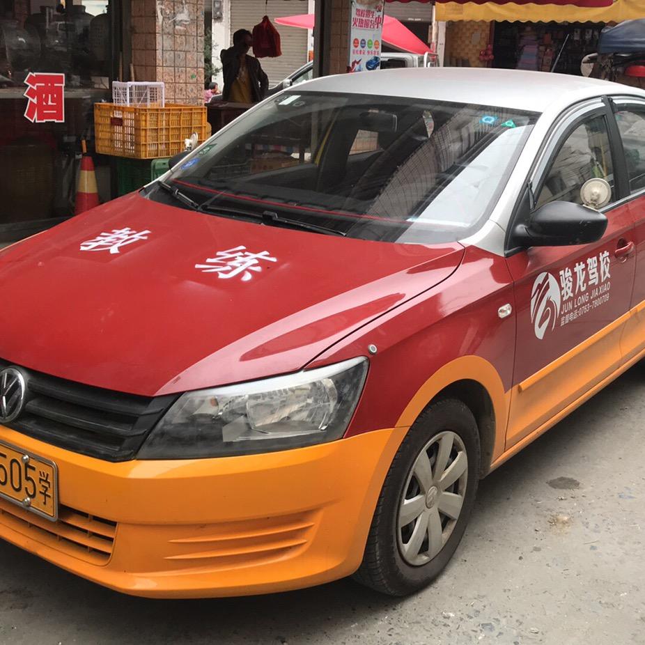 骏龙驾校甘教练