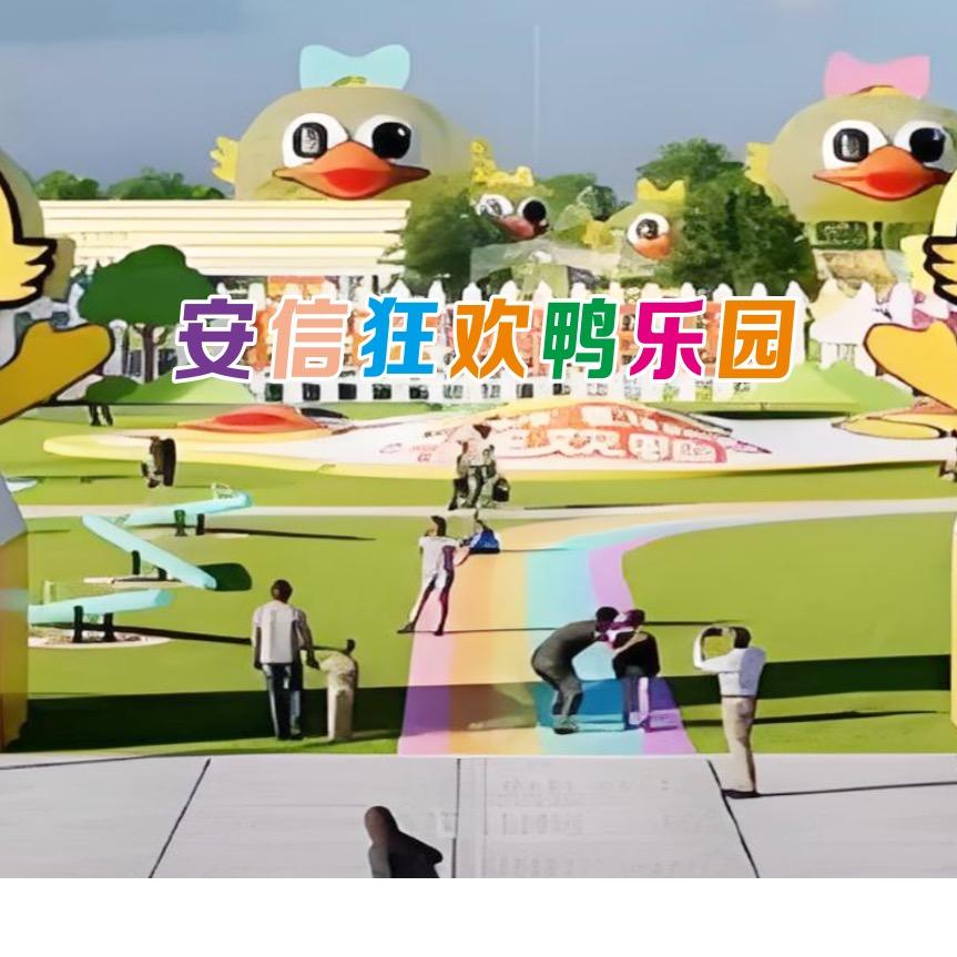宜章县安信亲子乐园官方号
