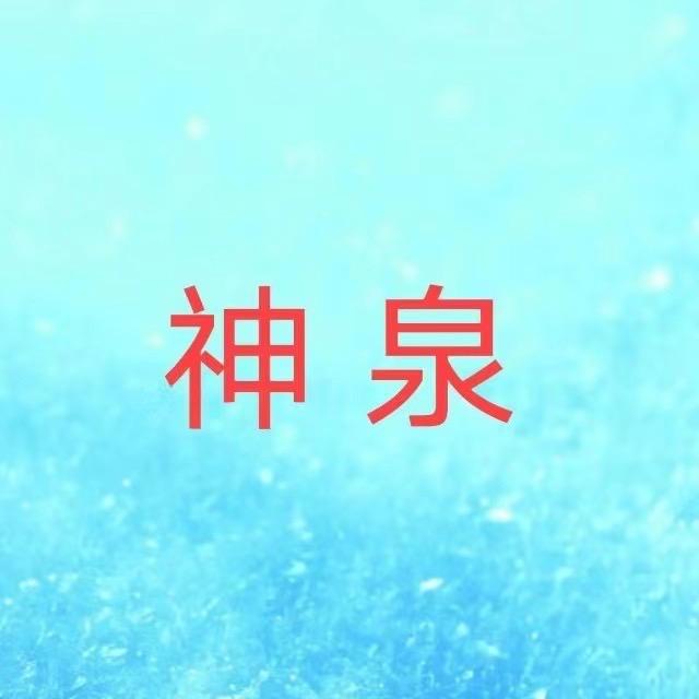 惠来县神泉港大海乡海产商行