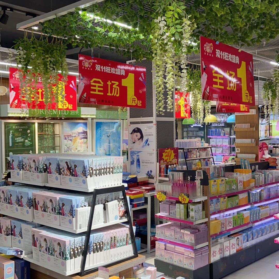 魅族名妆
