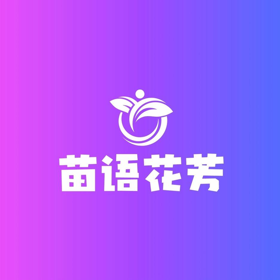 苗屿花芳福利小号