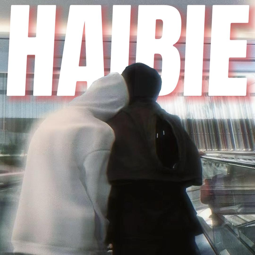海别HAIBIE