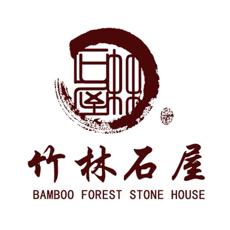 竹林石屋女装团购