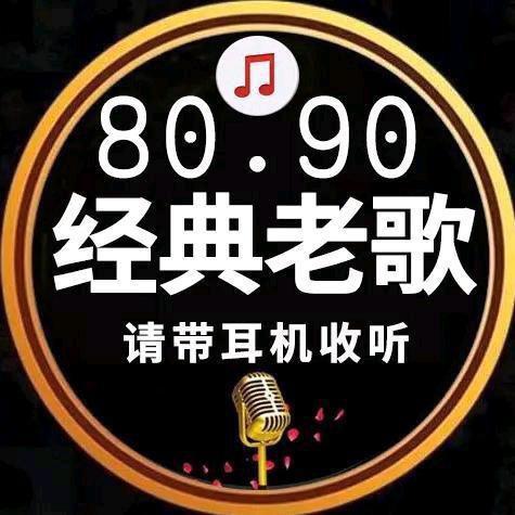 怀旧 金曲