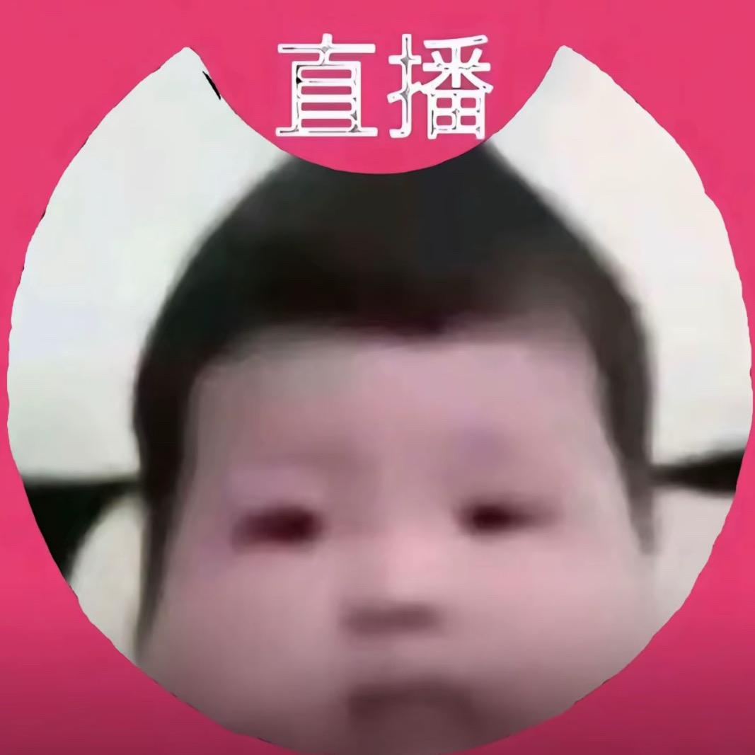 你好笨