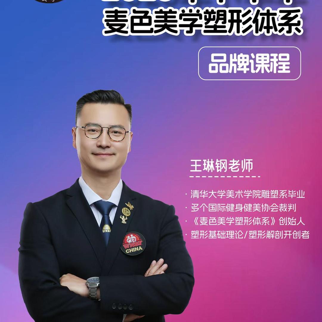 麦色女子美学塑形培训