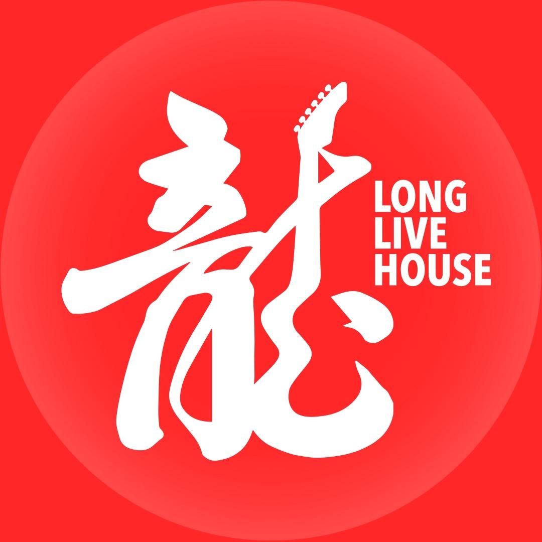 龍Livehouse和平店