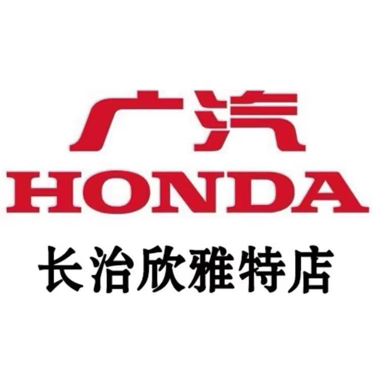 广汽本田长治服务中心