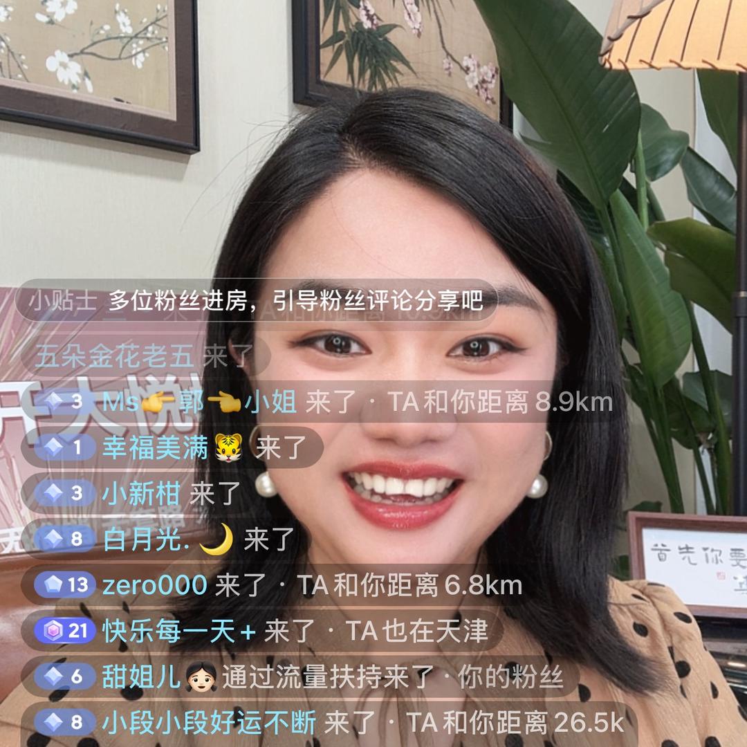 天津眉瑰橙子直播福利号