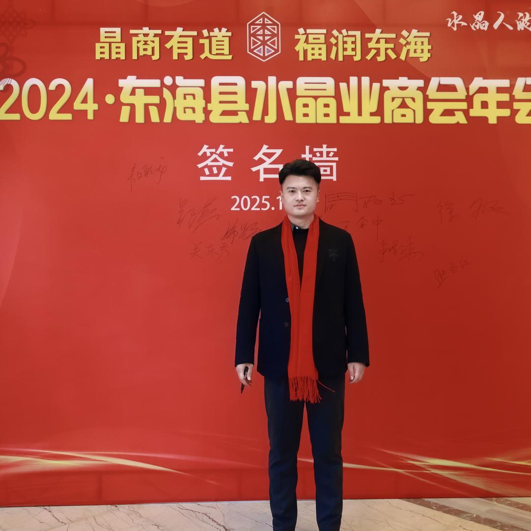 颜会长东海水晶城