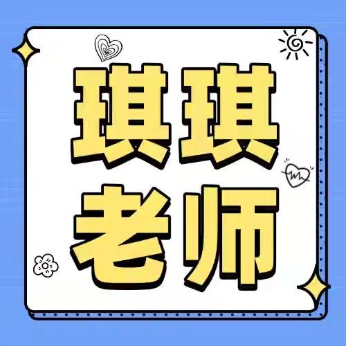 主管护师琪琪课堂