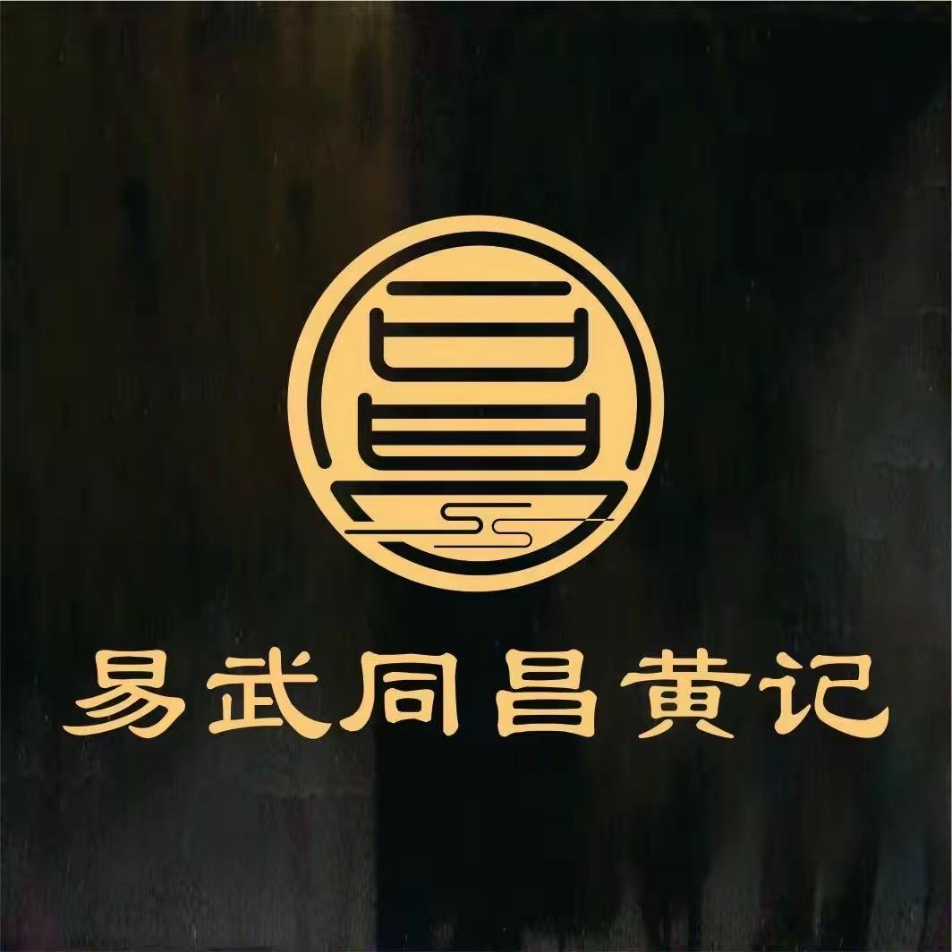 易武同昌黄记-专做高端普洱