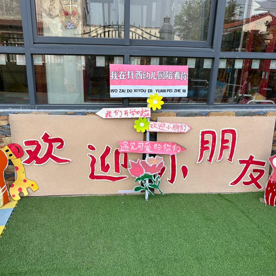 努力做个很“哇塞”的幼儿老师