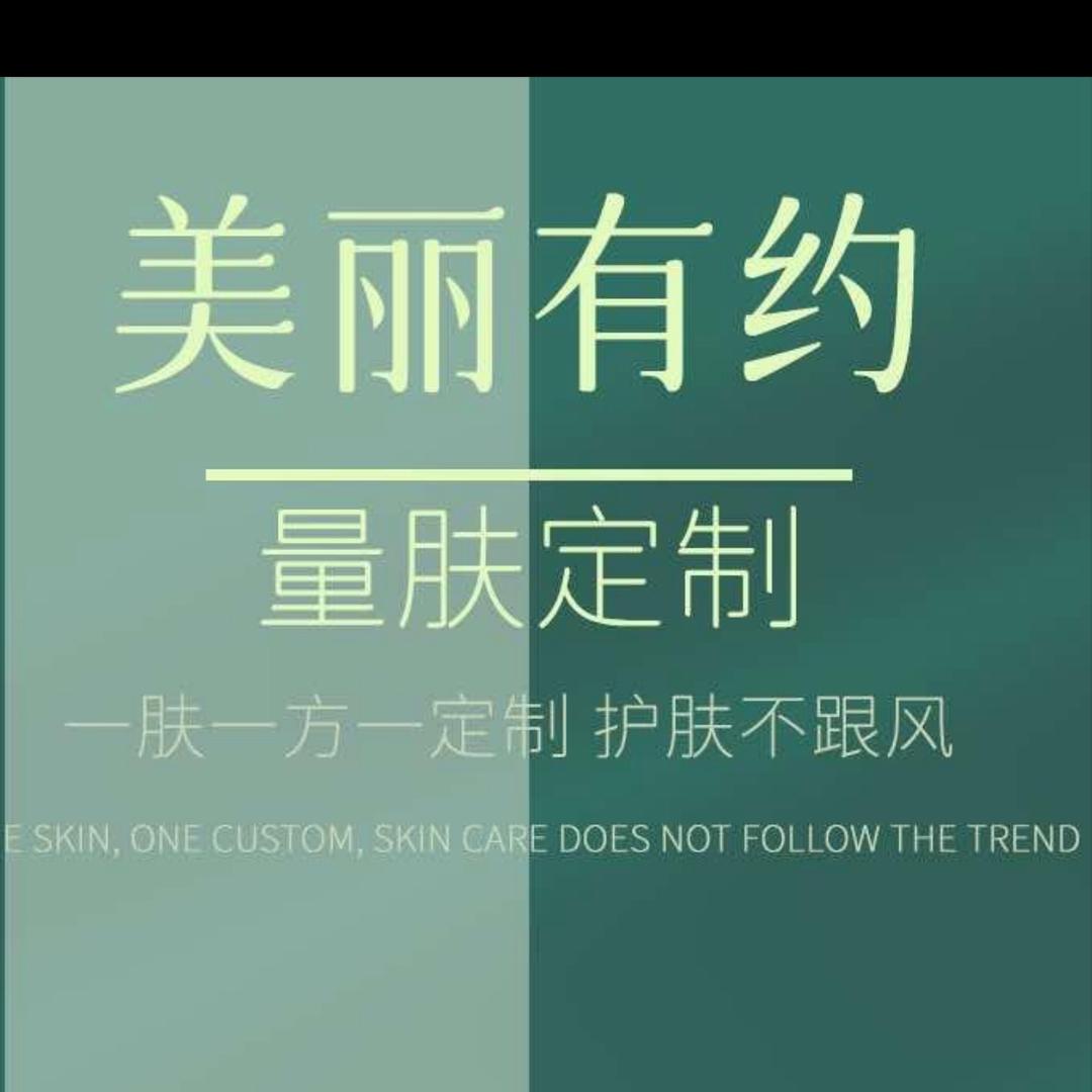 美丽有约祛斑祛痘