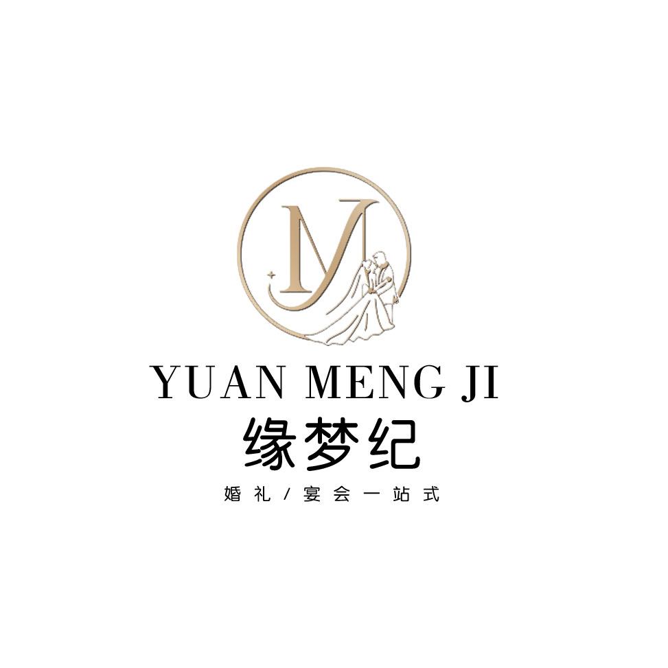 缘梦纪婚礼-莹莹