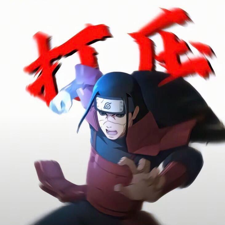 千手柱间（秽土打压）
