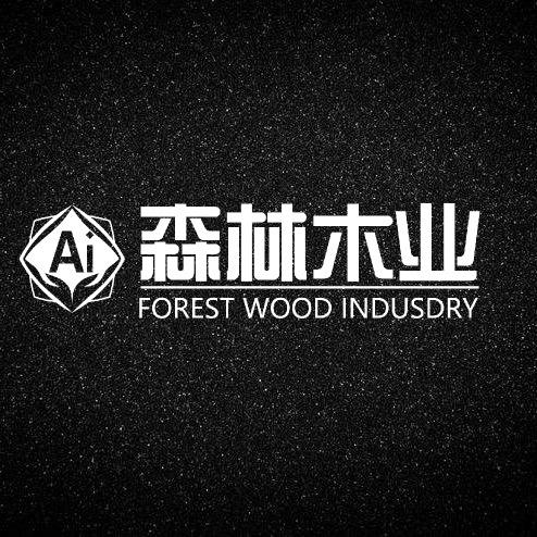 抚顺森林木业有限公司