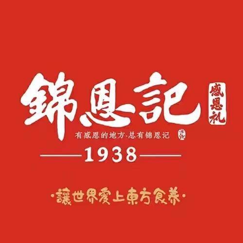 锦恩记零敢专卖店