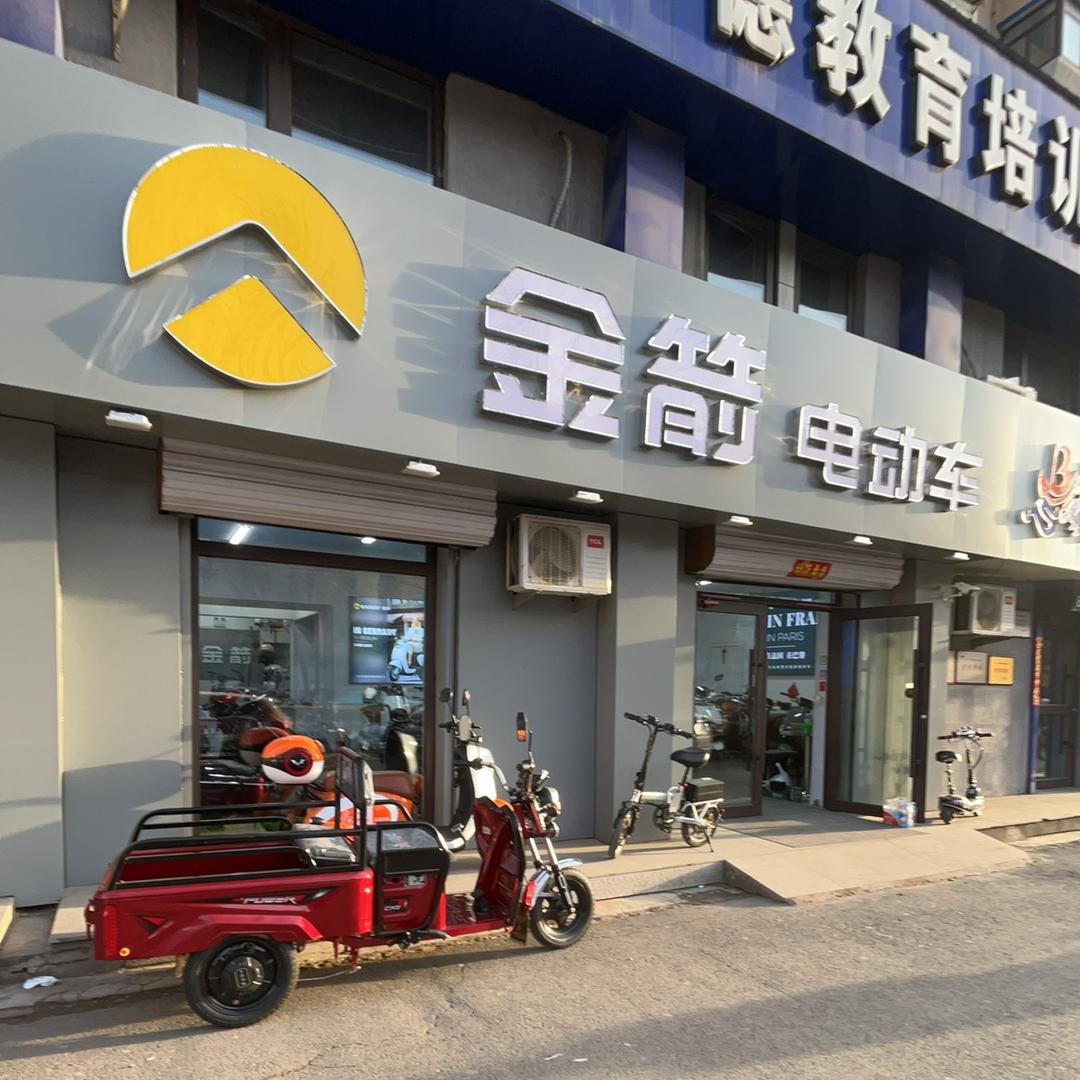 沈阳金箭电动车