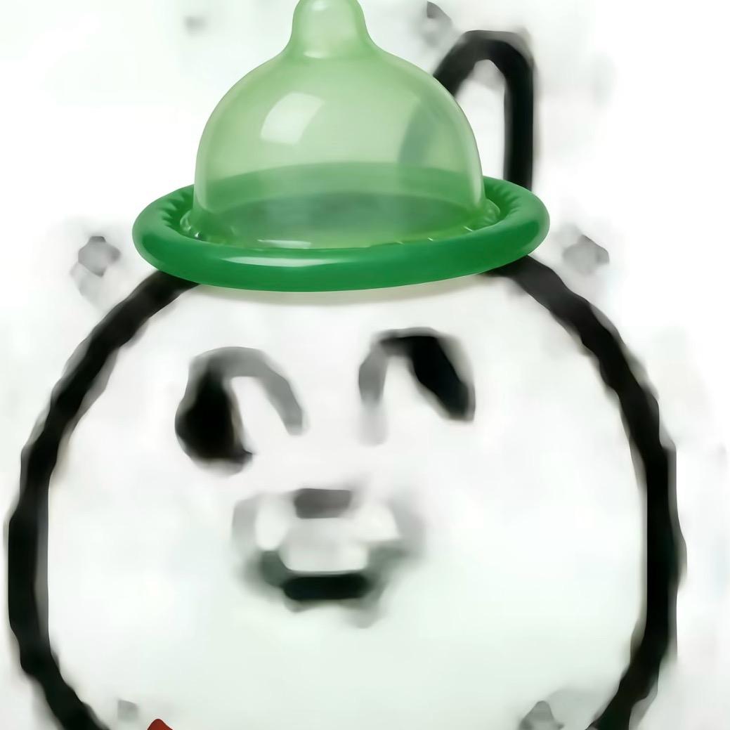 有毒